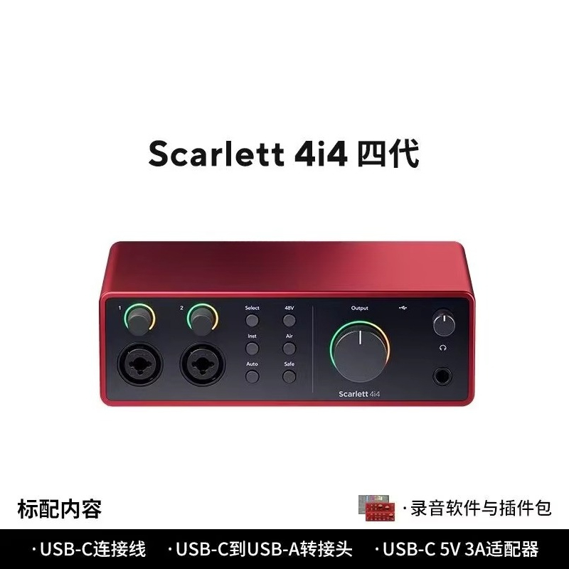 Scheda Audio Forster Scarlet p - Audio Music Production recensione e prezzo